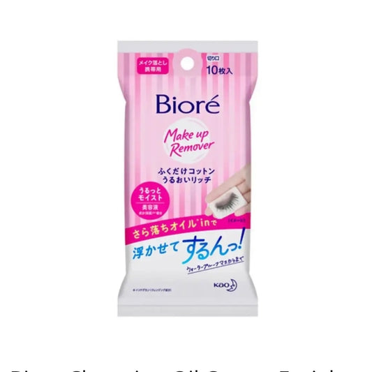 Biore Cleansing Oil Cotton Facial 10sheets