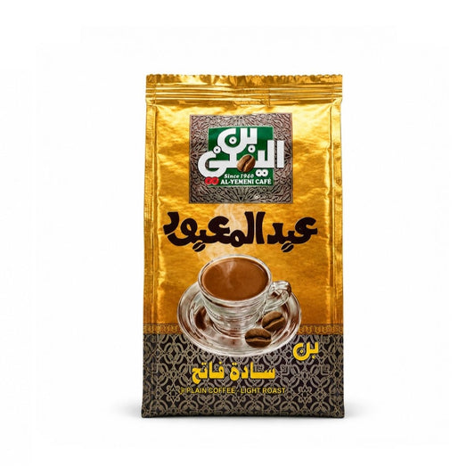 Abdul Maabud Plain Coffee Light Roast 50g