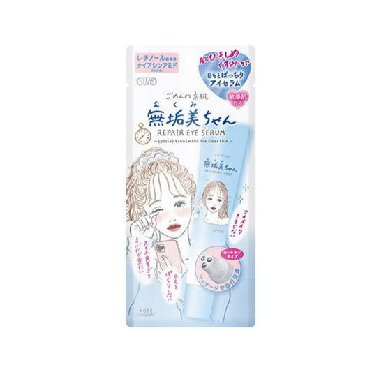 Kose Cooling Eye Serum & Massage Cream 20ml