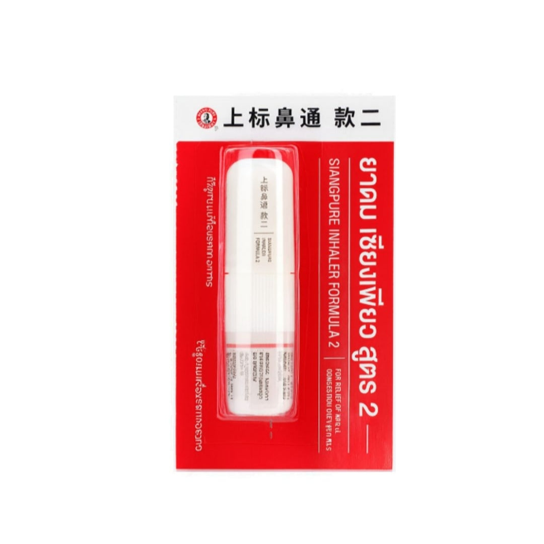 Siang Pure Inhalateur Nasal - 2cc 3ml